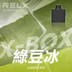 RELX X-BOX 16000口換彈式主機｜悅刻高口數煙彈・買三顆送主機・台灣現貨：圖片 2